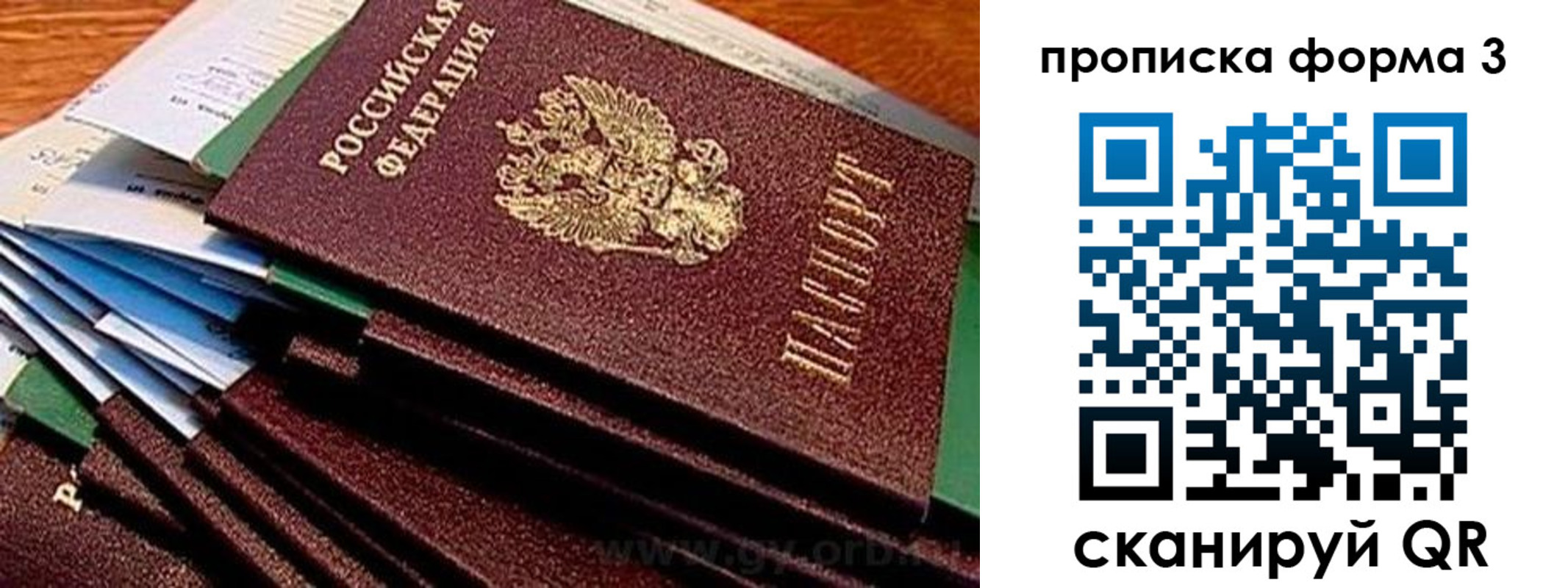 прописка иностранных граждан в Новокузнецке