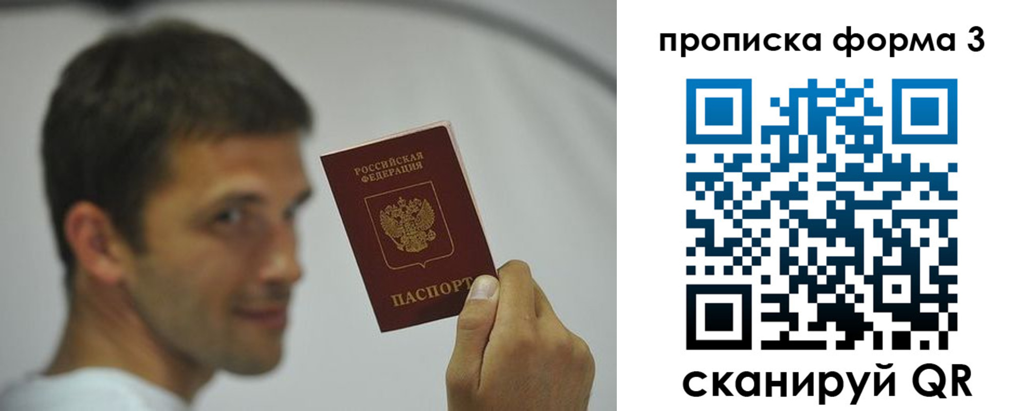 прописка для кредита в Новокузнецке