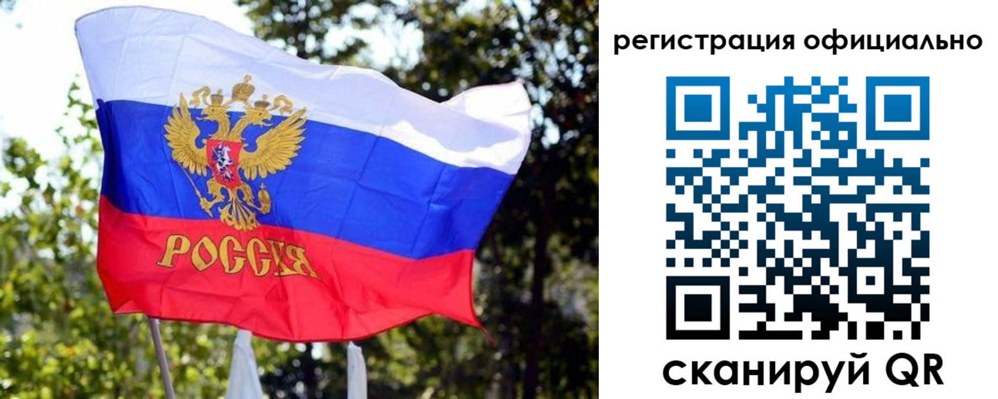 прописка штамп в Новокузнецке