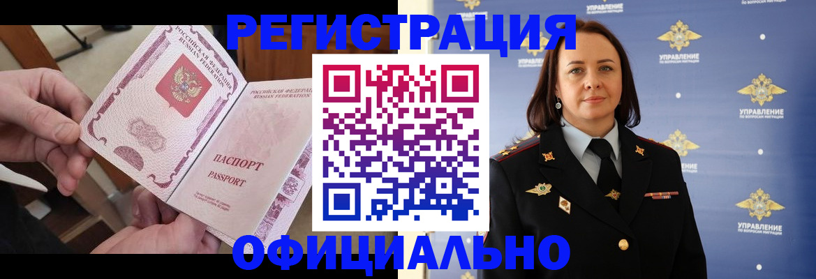 временная регистрация недорого в Новокузнецке