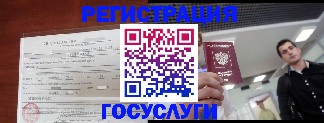 прописка для кредита в Новокузнецке