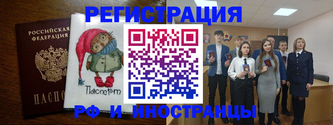 прописка поиск в Новокузнецке